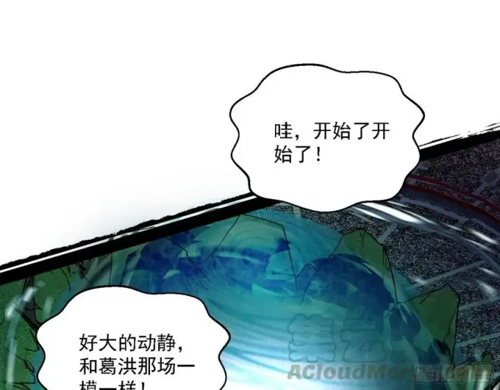 《我为邪帝》谢焱VS赤练图45