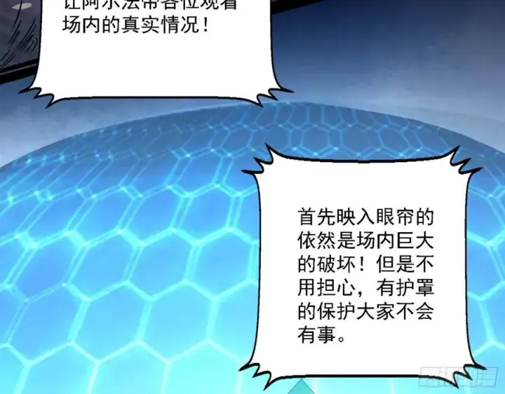 《我为邪帝》谢焱VS赤练图52