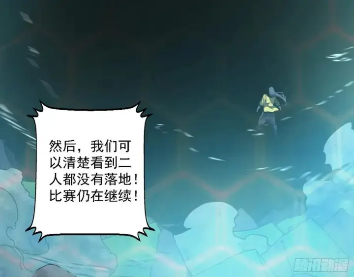 《我为邪帝》谢焱VS赤练图54