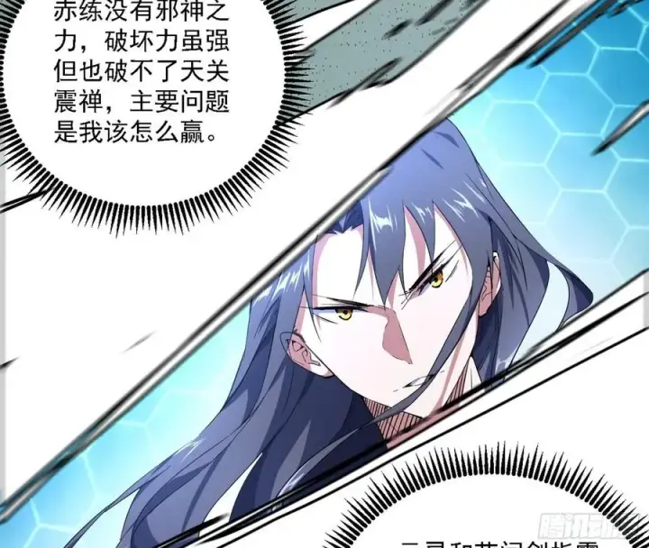 《我为邪帝》谢焱VS赤练图6