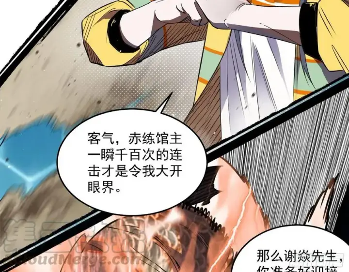 《我为邪帝》谢焱VS赤练图61