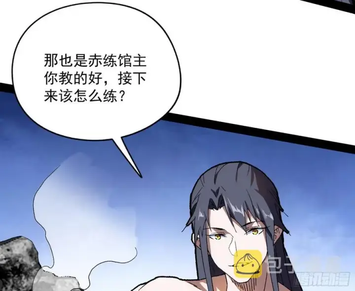 《我为邪帝》天鲸+涅槃+苍龙=长生？图10