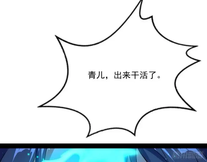 《我为邪帝》天鲸+涅槃+苍龙=长生？图102
