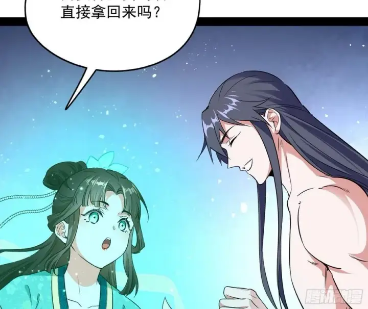《我为邪帝》天鲸+涅槃+苍龙=长生？图106