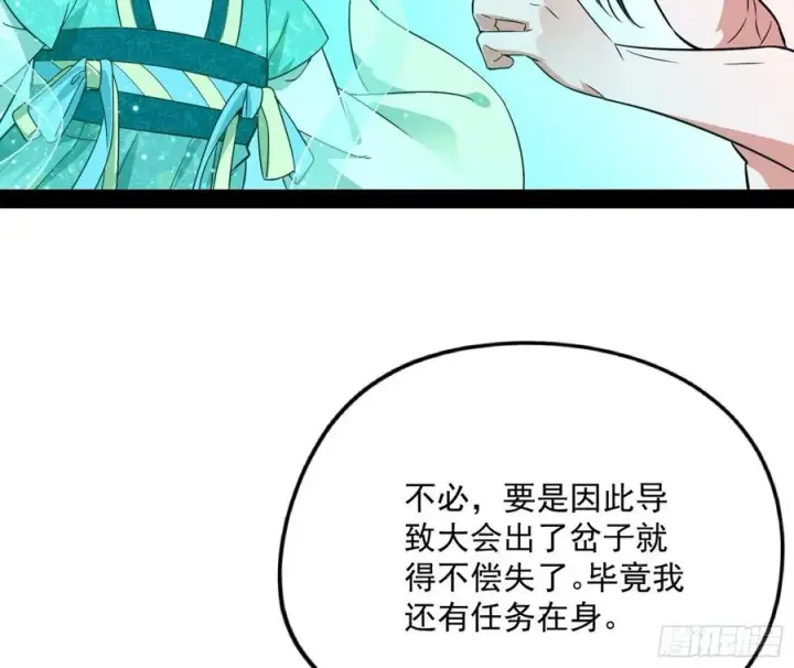 《我为邪帝》天鲸+涅槃+苍龙=长生？图107