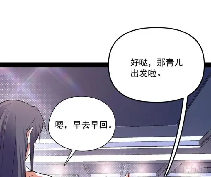 《我为邪帝》天鲸+涅槃+苍龙=长生？图110