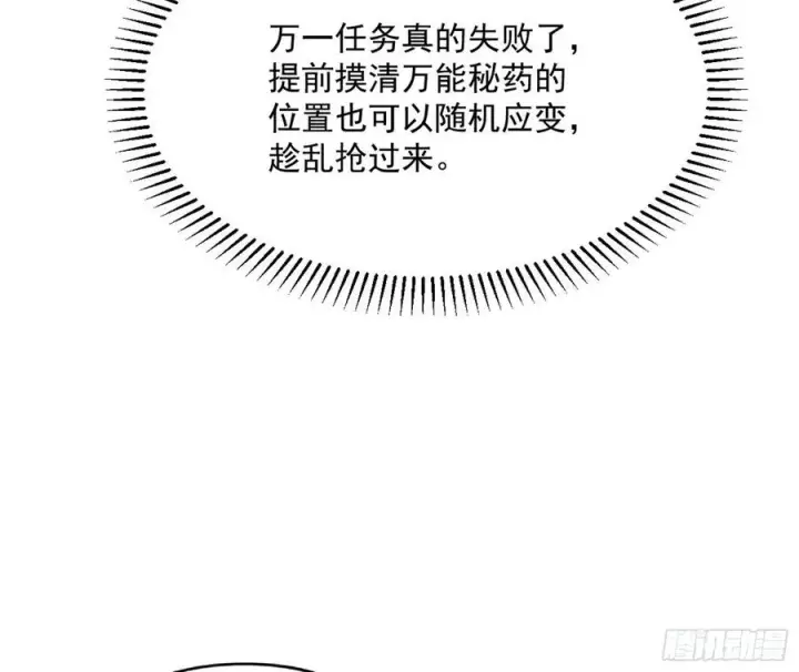 《我为邪帝》天鲸+涅槃+苍龙=长生？图112