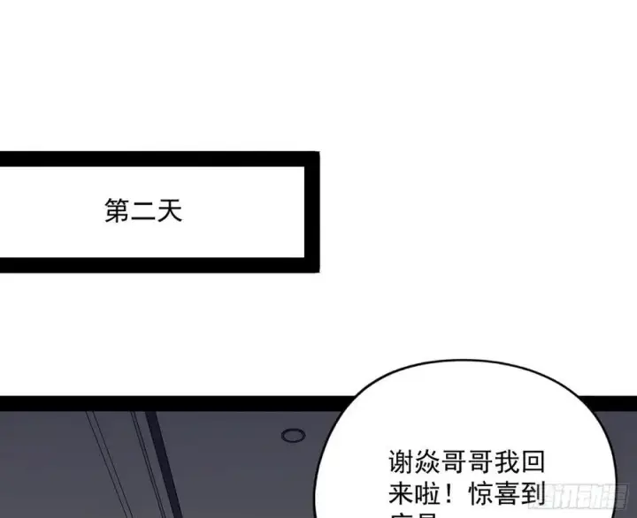 《我为邪帝》天鲸+涅槃+苍龙=长生？图115
