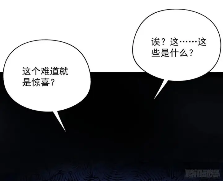 《我为邪帝》天鲸+涅槃+苍龙=长生？图118
