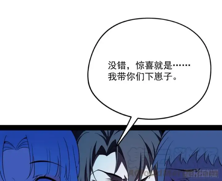 《我为邪帝》天鲸+涅槃+苍龙=长生？图121