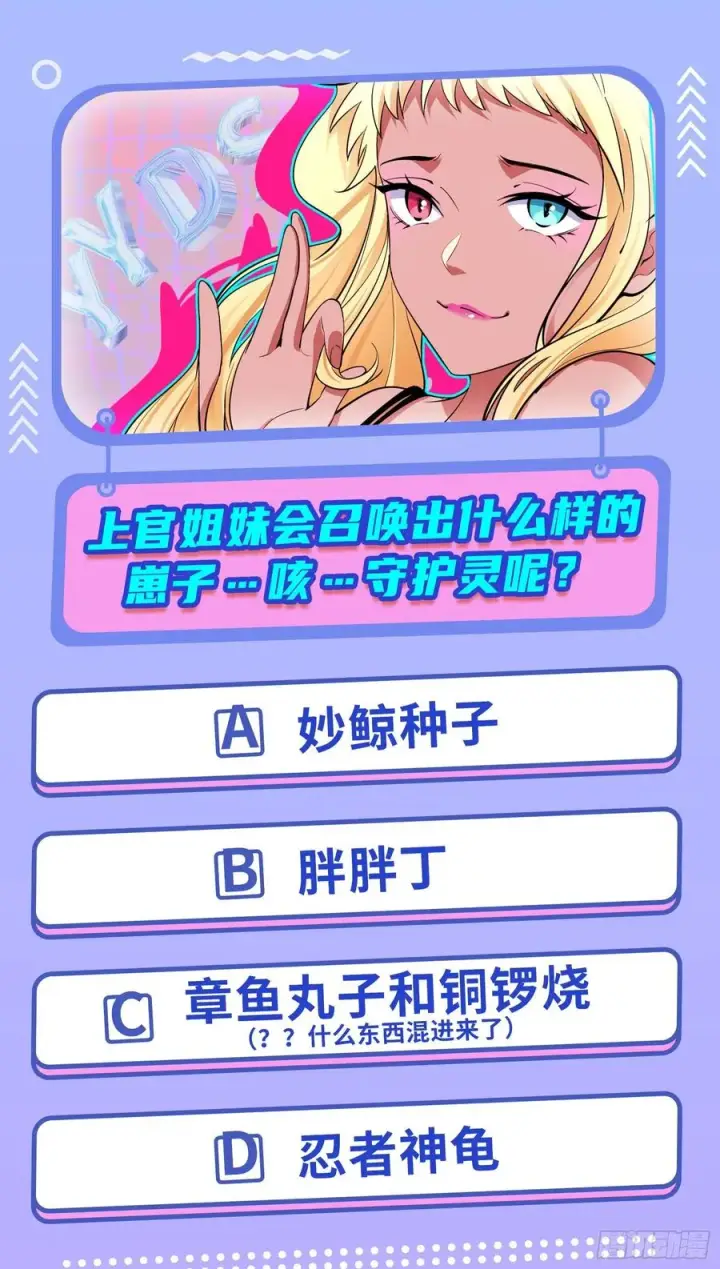 《我为邪帝》天鲸+涅槃+苍龙=长生？图126