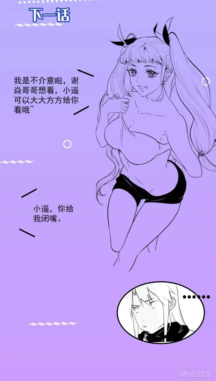 《我为邪帝》天鲸+涅槃+苍龙=长生？图127