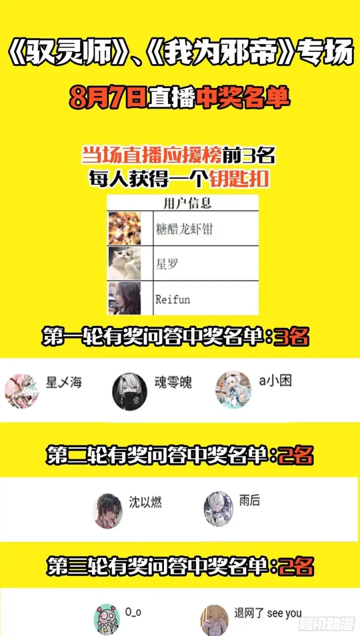 《我为邪帝》天鲸+涅槃+苍龙=长生？图128