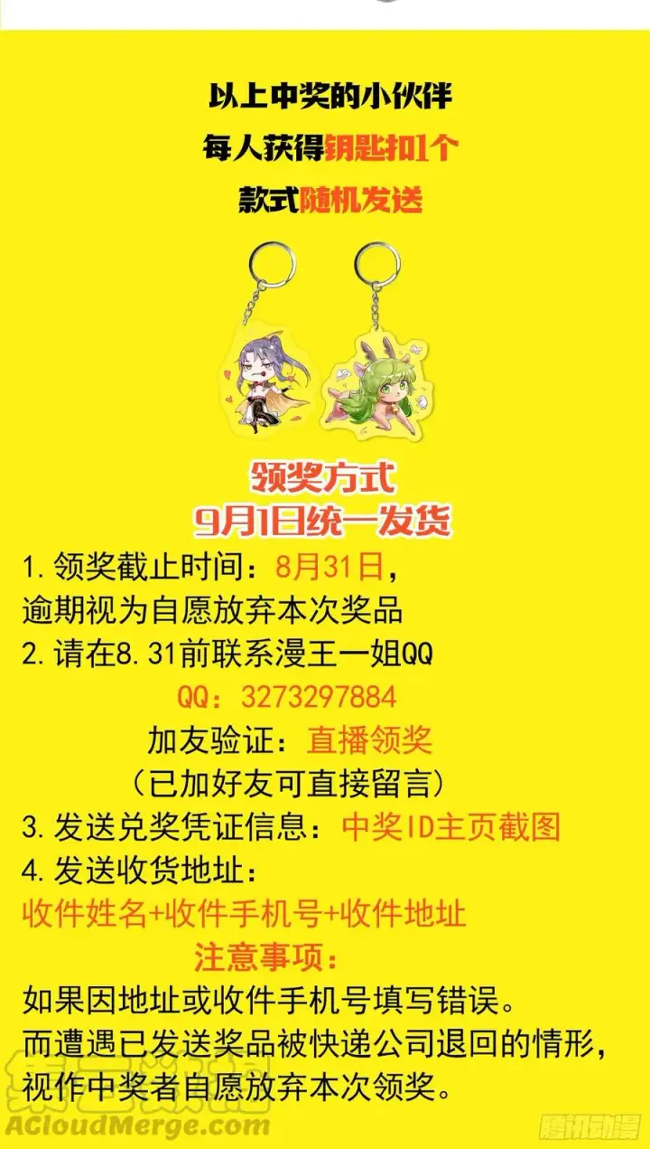 《我为邪帝》天鲸+涅槃+苍龙=长生？图129
