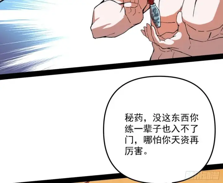 《我为邪帝》天鲸+涅槃+苍龙=长生？图16