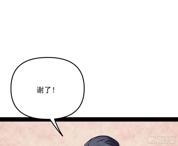 《我为邪帝》天鲸+涅槃+苍龙=长生？图18