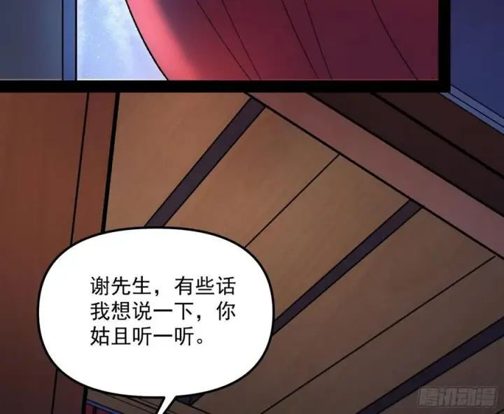 《我为邪帝》天鲸+涅槃+苍龙=长生？图22
