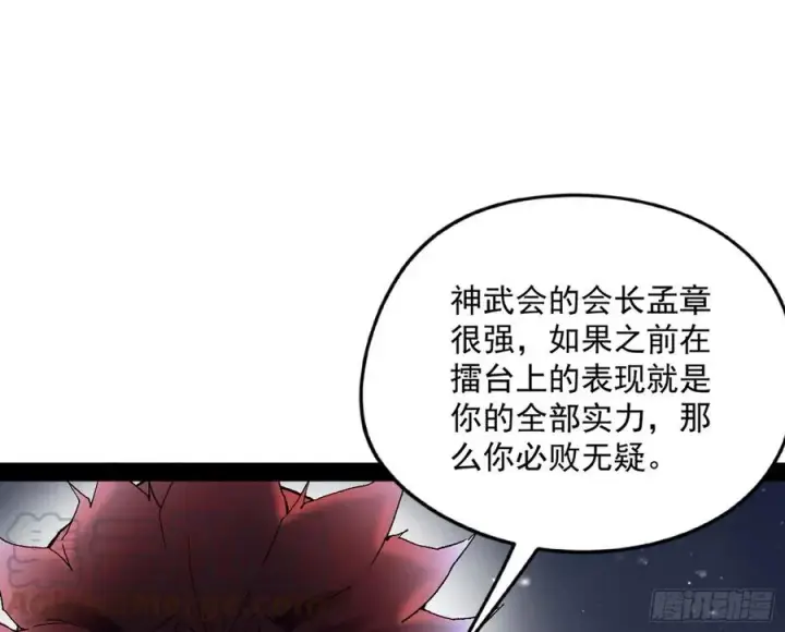 《我为邪帝》天鲸+涅槃+苍龙=长生？图25