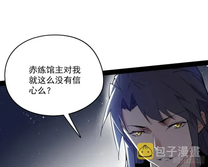 《我为邪帝》天鲸+涅槃+苍龙=长生？图27