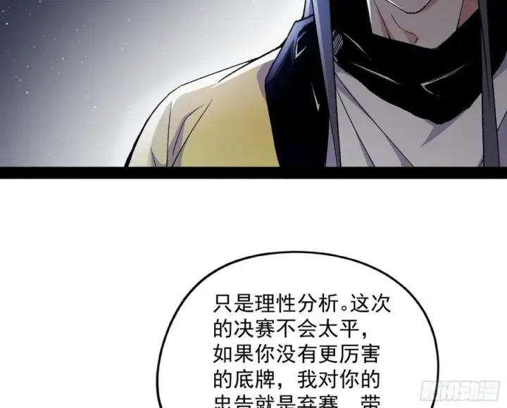 《我为邪帝》天鲸+涅槃+苍龙=长生？图28
