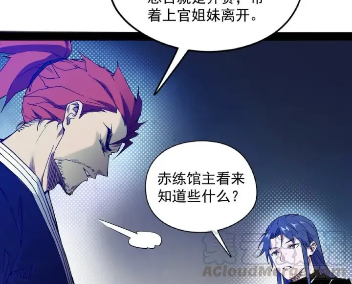 《我为邪帝》天鲸+涅槃+苍龙=长生？图29
