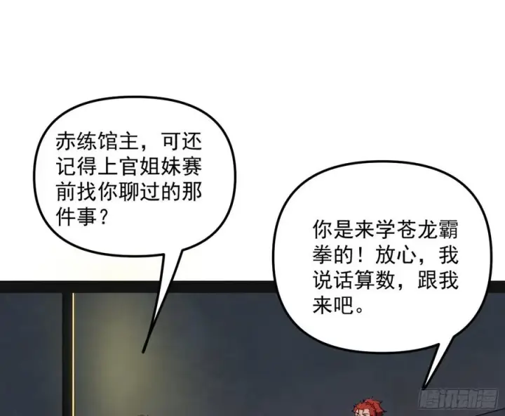 《我为邪帝》天鲸+涅槃+苍龙=长生？图3