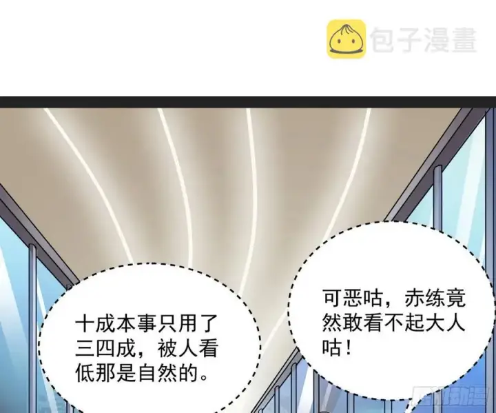 《我为邪帝》天鲸+涅槃+苍龙=长生？图34