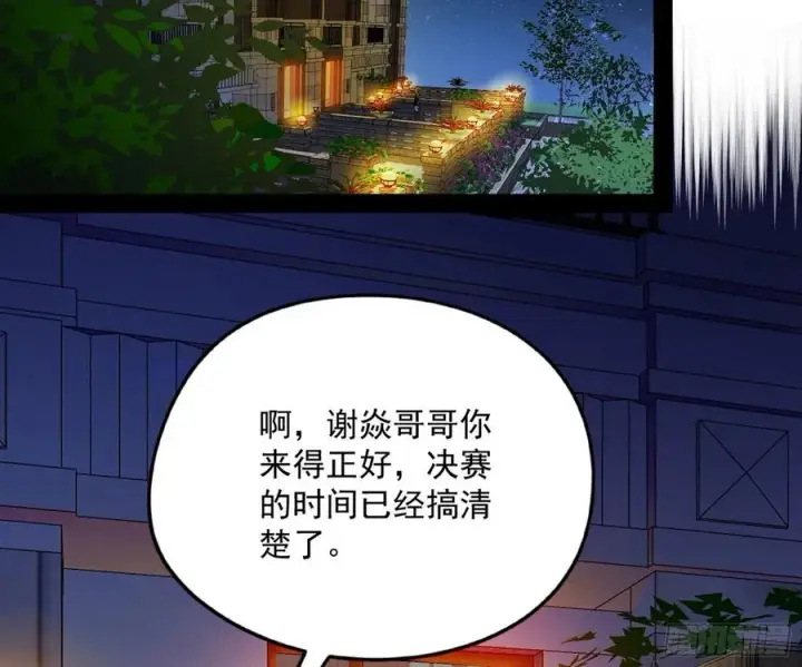 《我为邪帝》天鲸+涅槃+苍龙=长生？图39