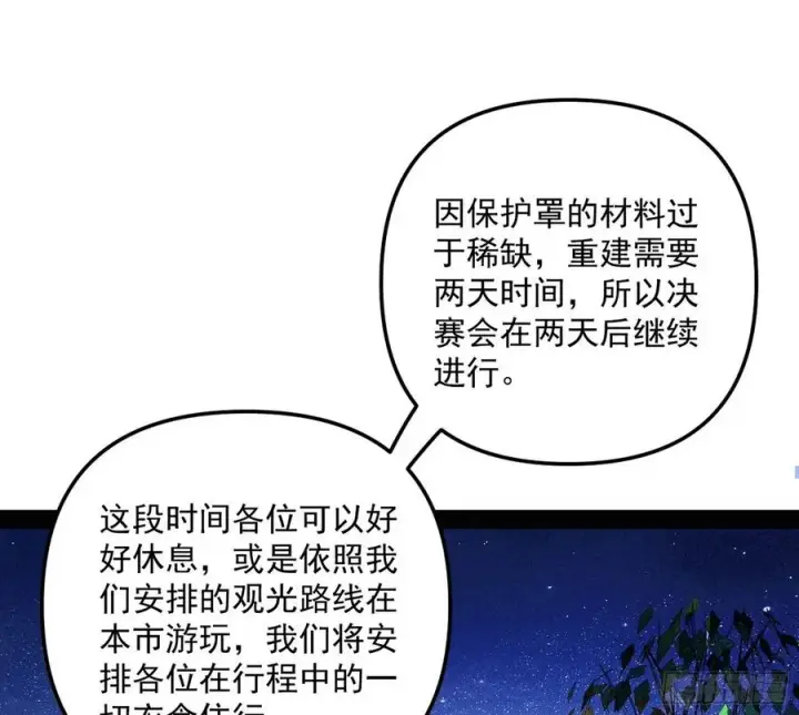 《我为邪帝》天鲸+涅槃+苍龙=长生？图42