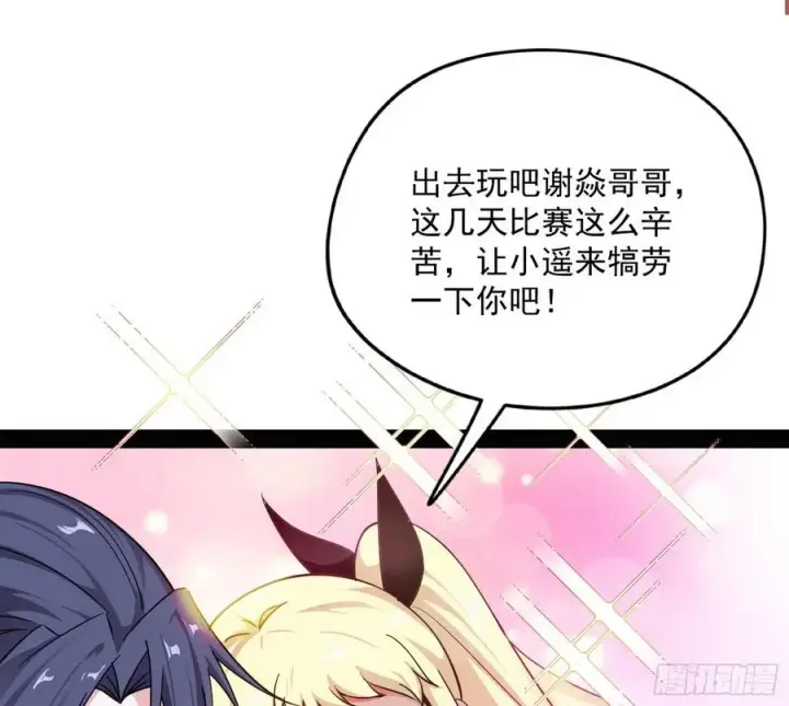 《我为邪帝》天鲸+涅槃+苍龙=长生？图44