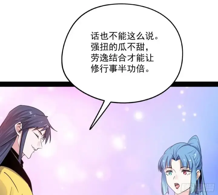 《我为邪帝》天鲸+涅槃+苍龙=长生？图50