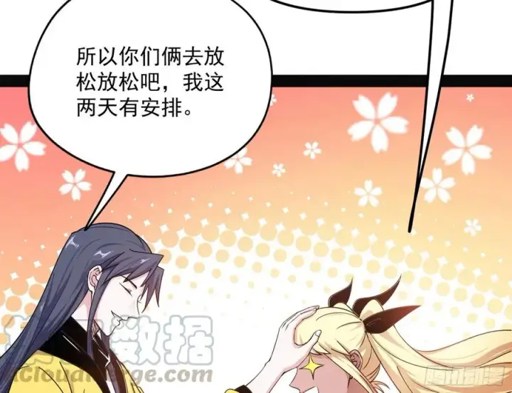 《我为邪帝》天鲸+涅槃+苍龙=长生？图53