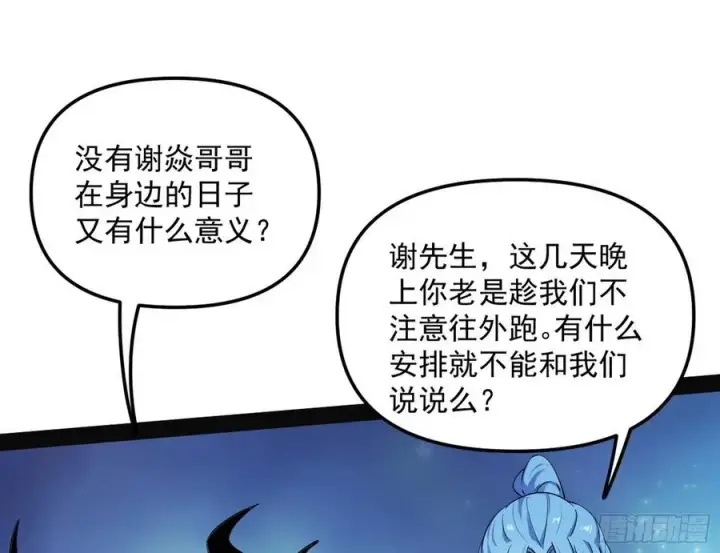 《我为邪帝》天鲸+涅槃+苍龙=长生？图55