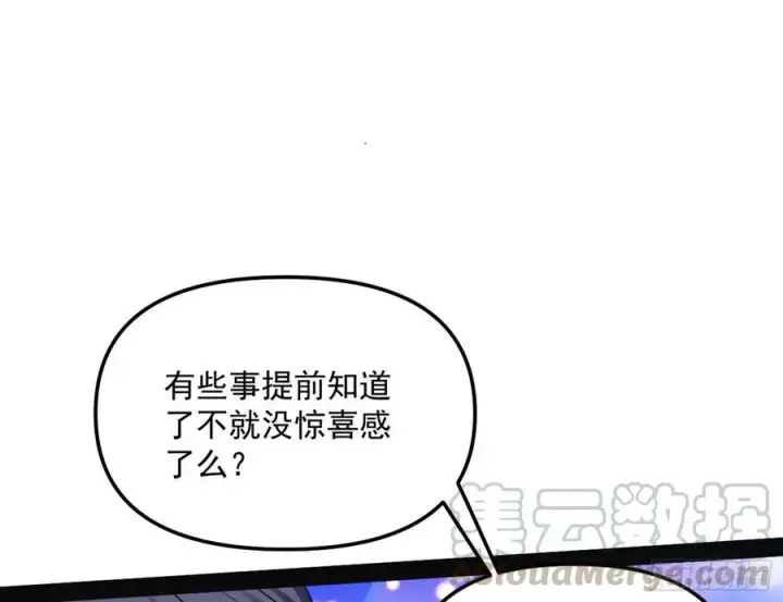 《我为邪帝》天鲸+涅槃+苍龙=长生？图57