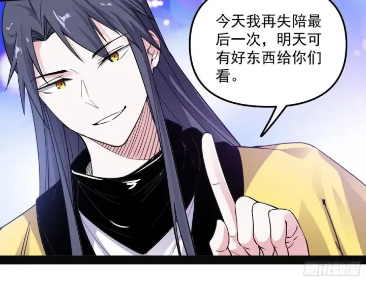 《我为邪帝》天鲸+涅槃+苍龙=长生？图58