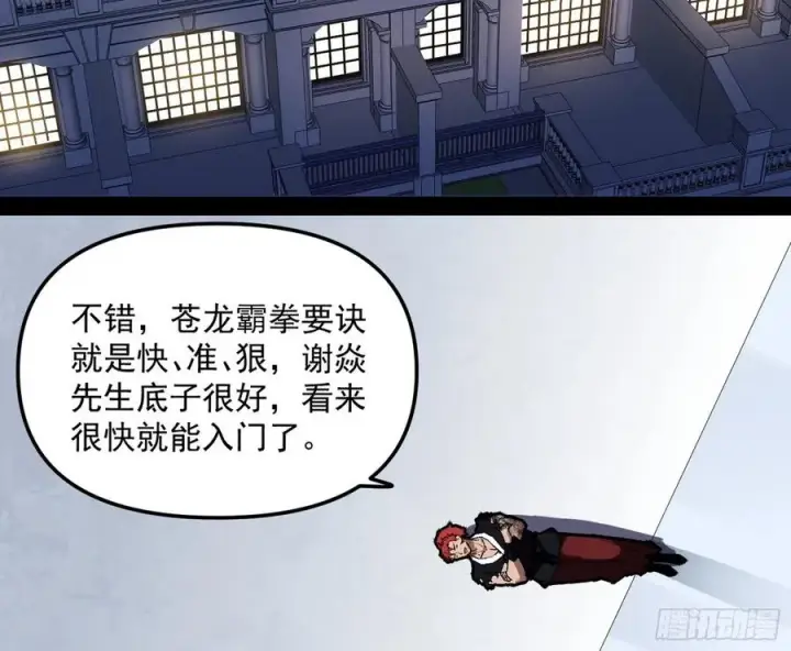 《我为邪帝》天鲸+涅槃+苍龙=长生？图6
