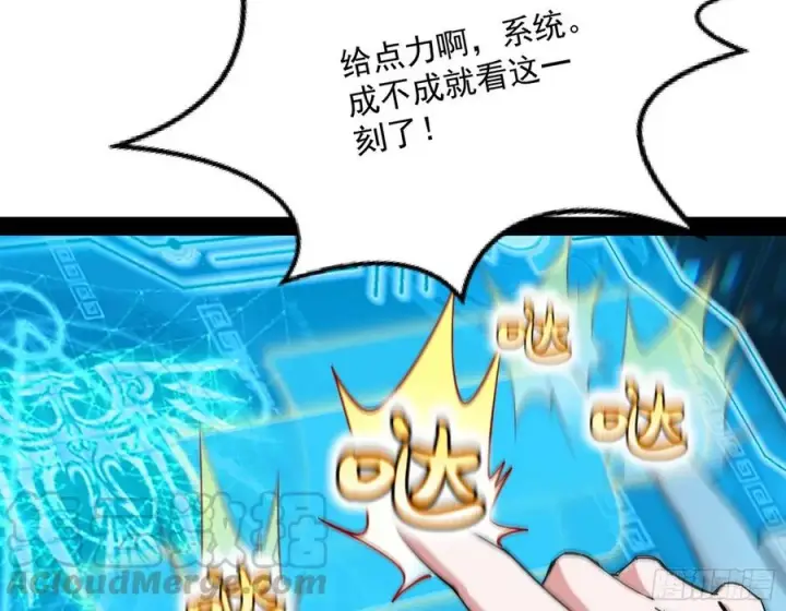 《我为邪帝》天鲸+涅槃+苍龙=长生？图77