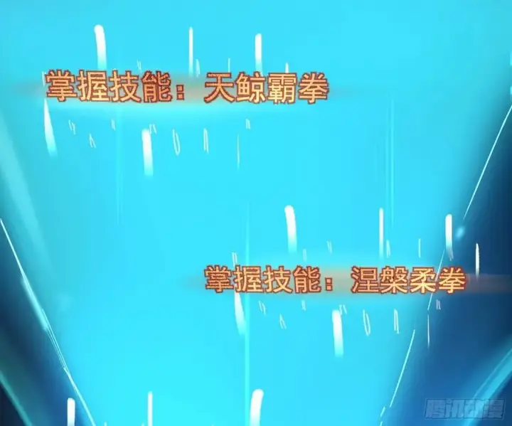 《我为邪帝》天鲸+涅槃+苍龙=长生？图82
