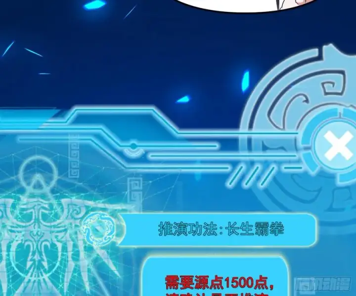 《我为邪帝》天鲸+涅槃+苍龙=长生？图87