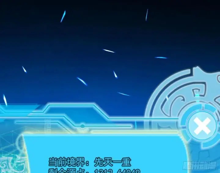 《我为邪帝》天鲸+涅槃+苍龙=长生？图91