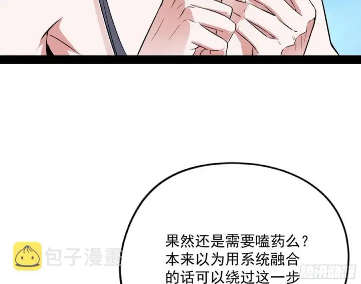 《我为邪帝》天鲸+涅槃+苍龙=长生？图99
