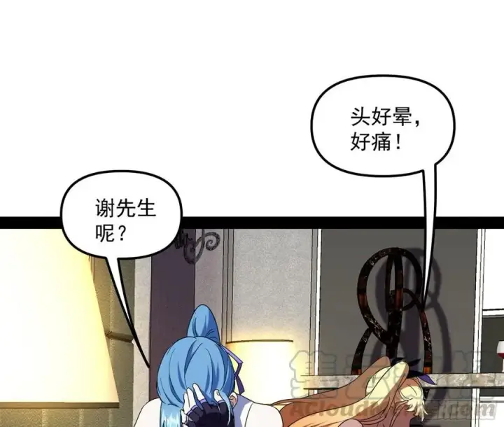 《我为邪帝》上官姐妹的守护灵图101