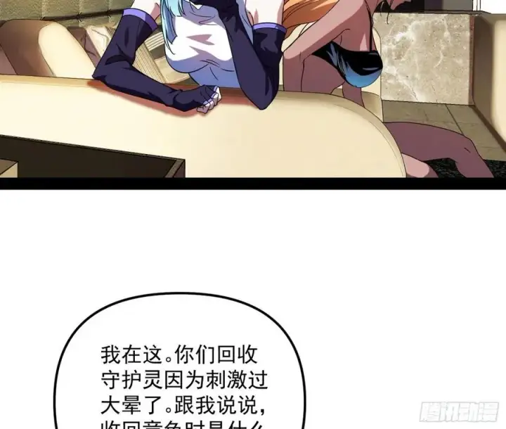《我为邪帝》上官姐妹的守护灵图102