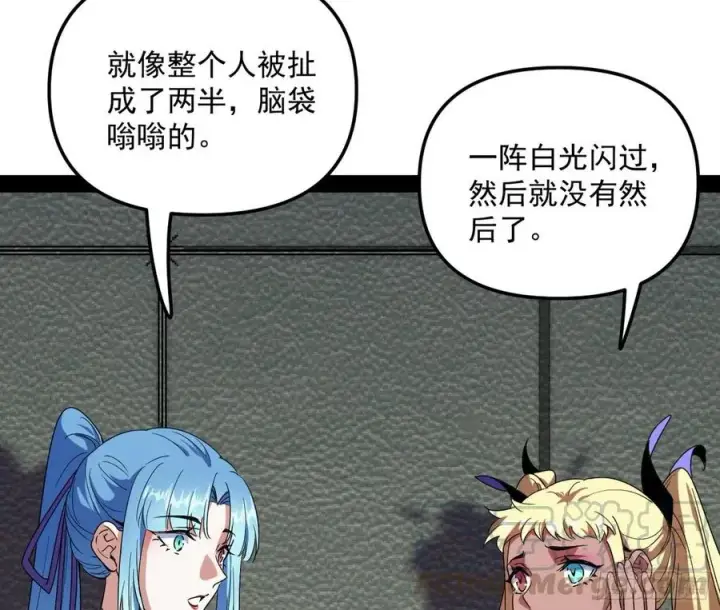 《我为邪帝》上官姐妹的守护灵图105