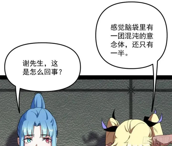 《我为邪帝》上官姐妹的守护灵图107
