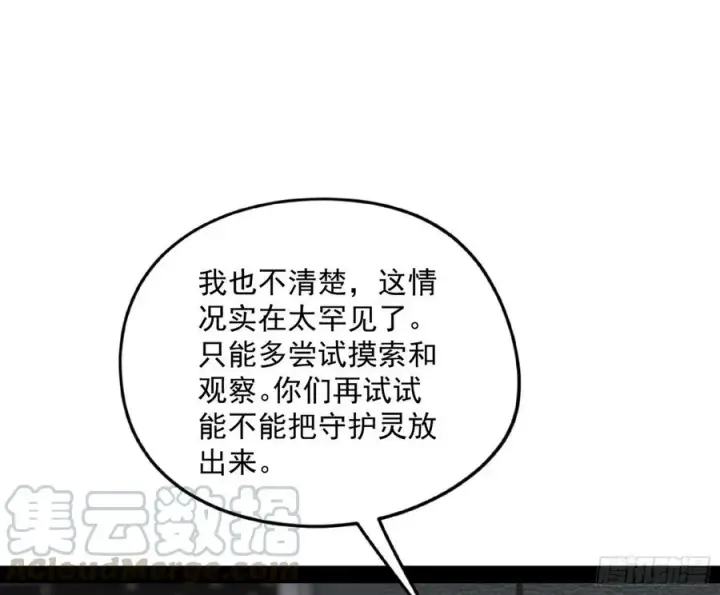 《我为邪帝》上官姐妹的守护灵图109