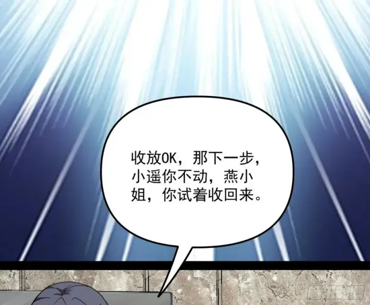 《我为邪帝》上官姐妹的守护灵图116