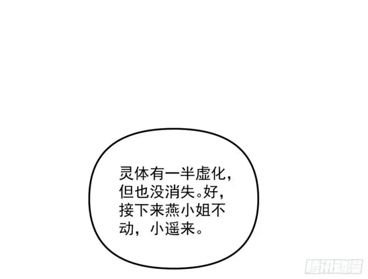 《我为邪帝》上官姐妹的守护灵图119