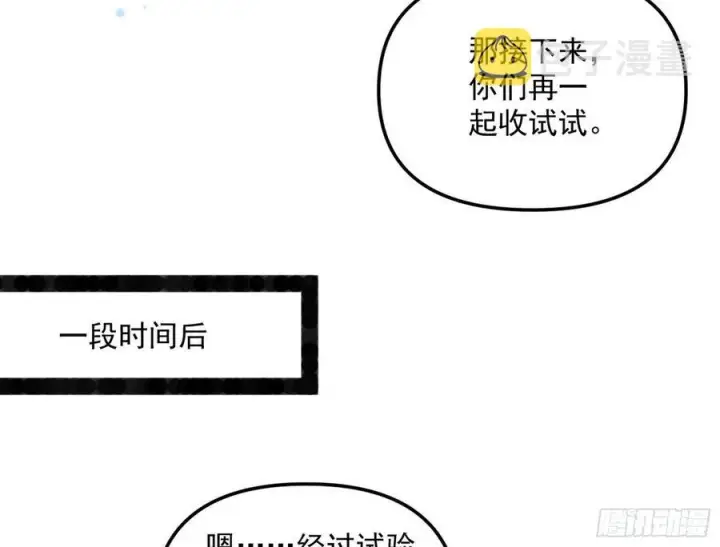 《我为邪帝》上官姐妹的守护灵图122
