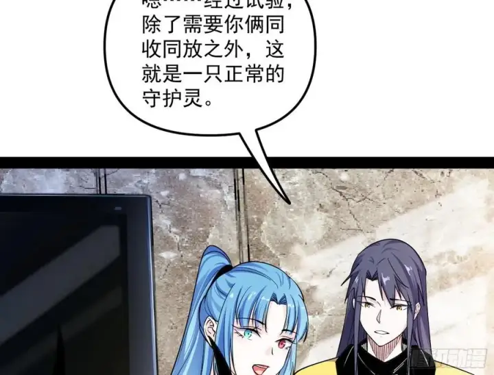 《我为邪帝》上官姐妹的守护灵图123